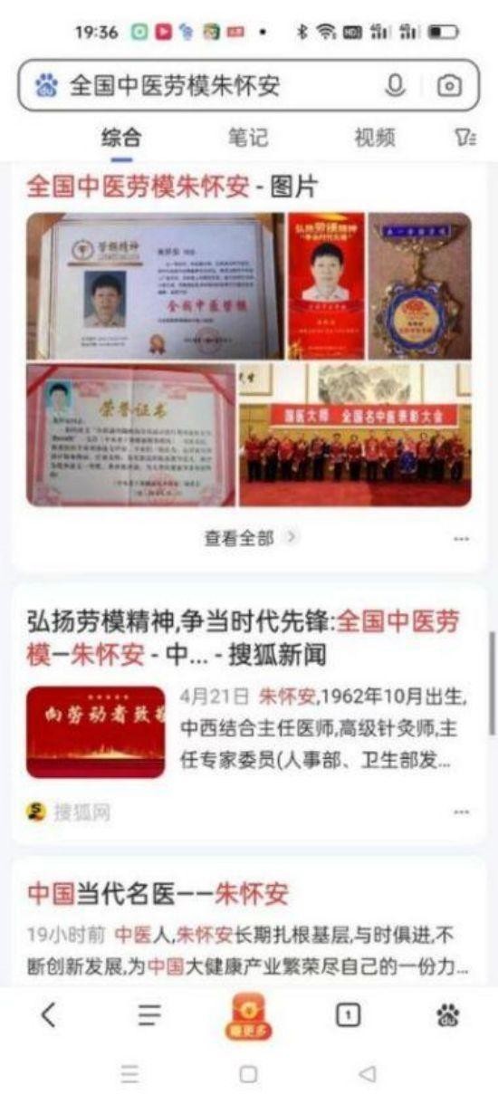 中国影响力人物大拜年 中医药杰出贡献人物——朱怀安